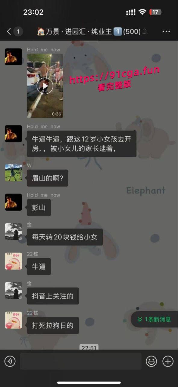 四川眉山彭山区一名男子骗12岁小女孩去开房,被家长发现 #强奸幼女-1