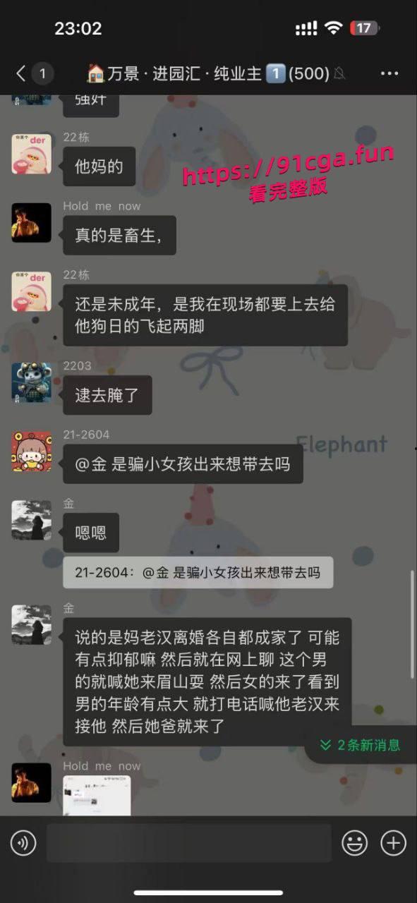 四川眉山彭山区一名男子骗12岁小女孩去开房,被家长发现 #强奸幼女-2