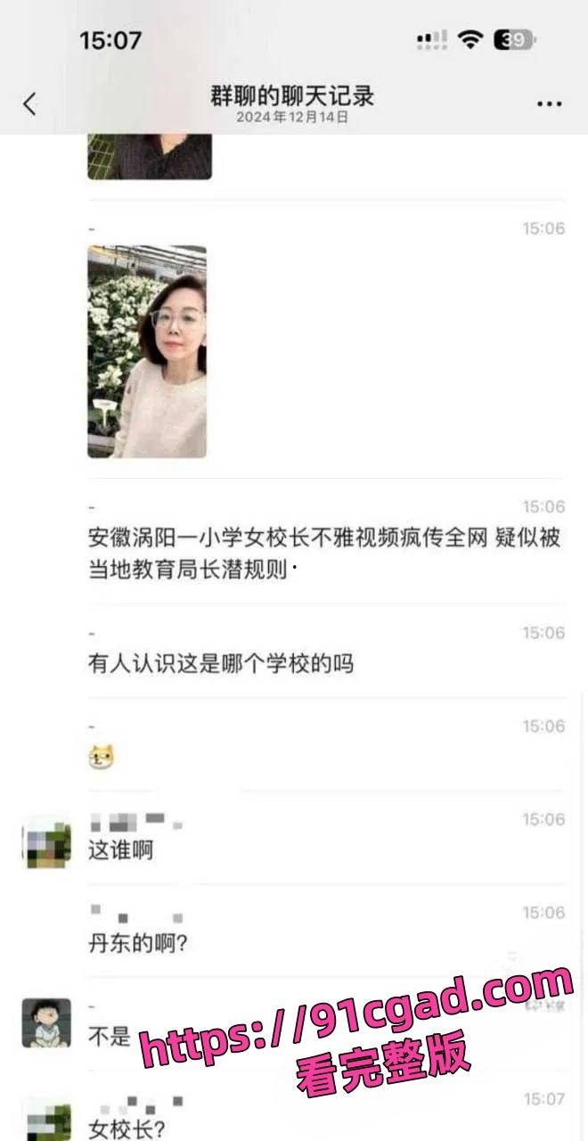 安徽涡阳一小学女校长不雅视频疯传全网，疑似被当地教育局长潜规则-7