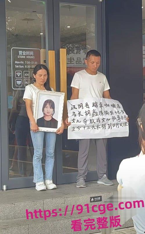 陕西安康市瑞幸咖啡店25岁已婚店长『胡鑫』骗暑假工发生关系！导致女孩自杀！-2