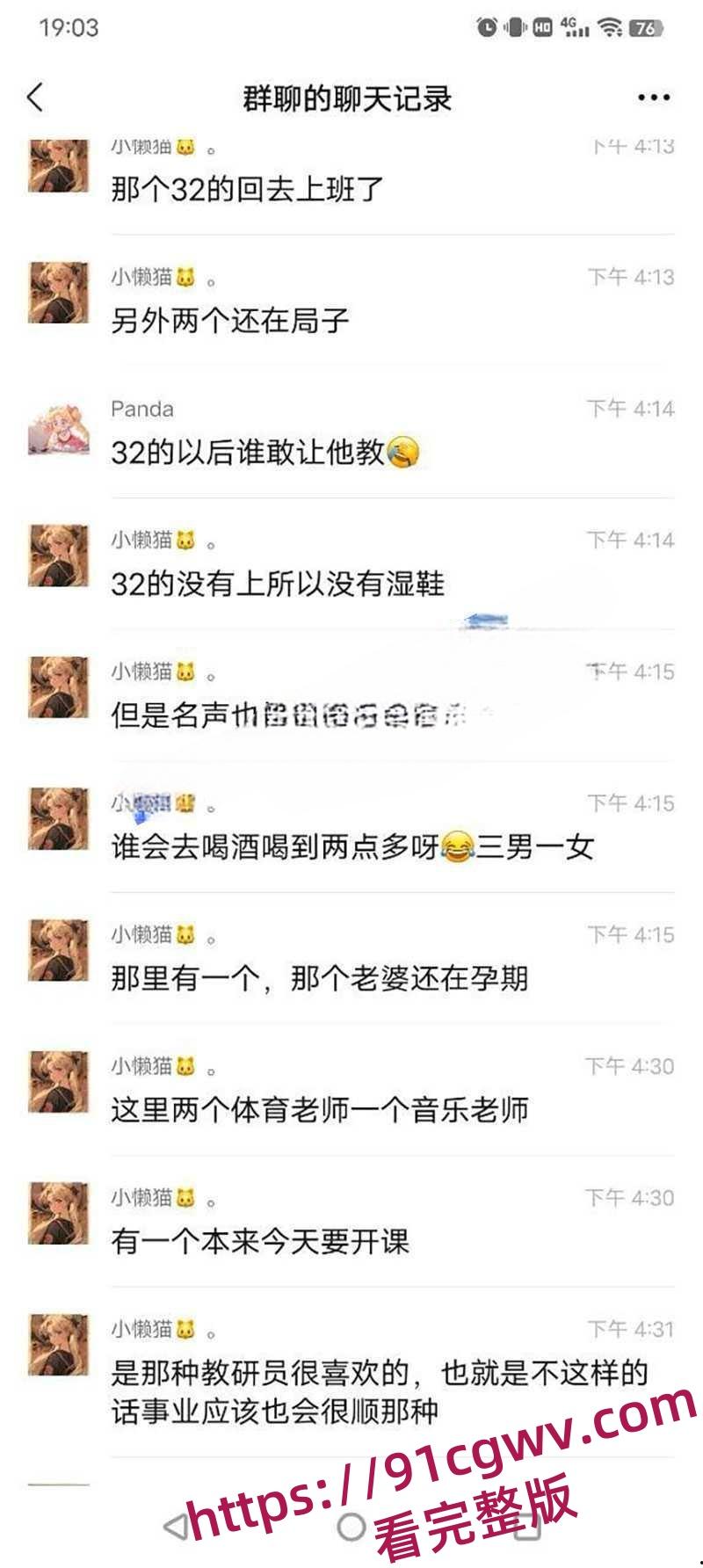 厦门翔安区实验学校多名老师酒后强奸女学生 女学生被操得哭爹喊娘仍然不放过 3分02秒强奸视频曝光-7