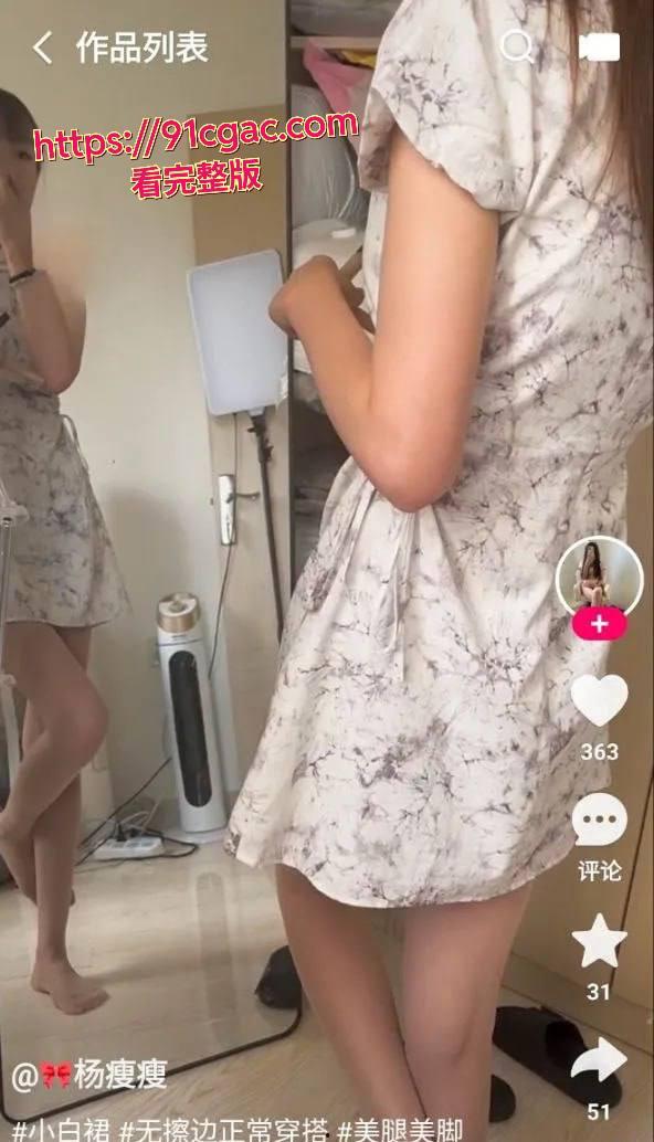 快手小网红杨瘦瘦不雅视频流出！调教女王，男朋友真的幸福-3