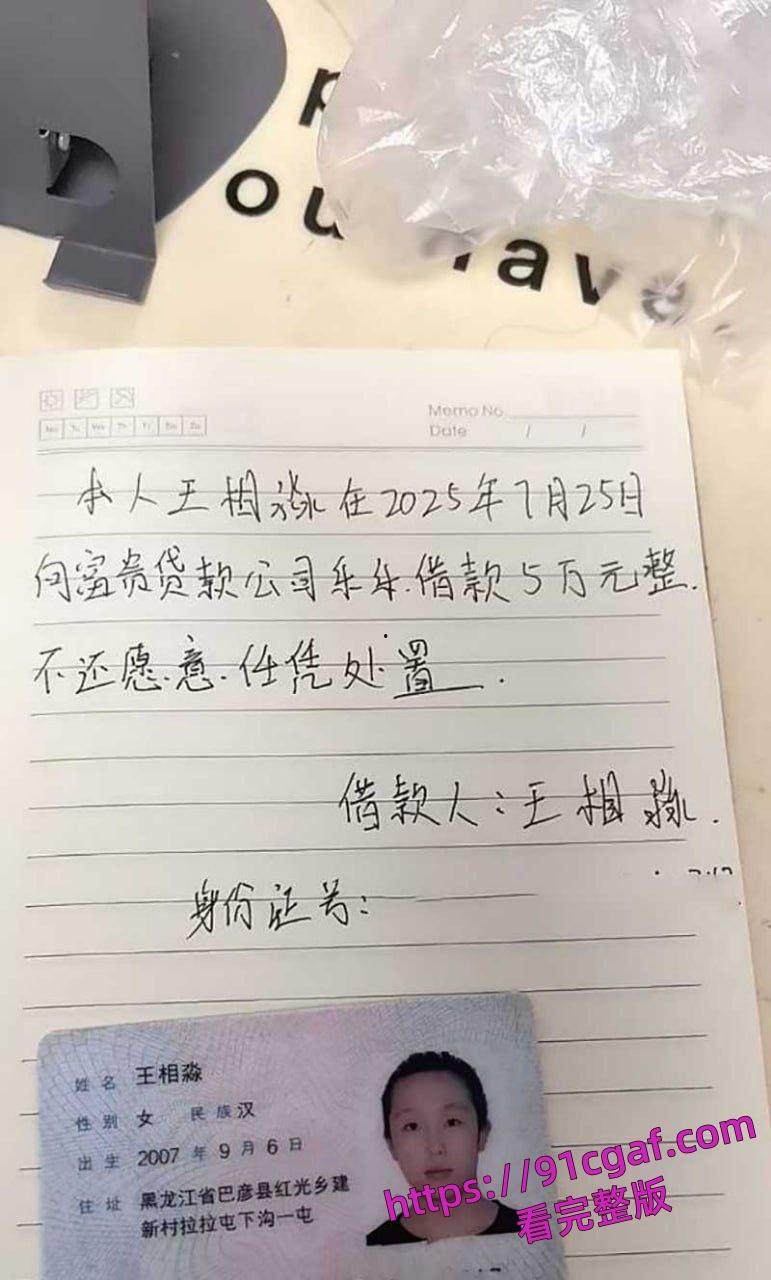 哈尔滨精神小妹王相淼裸贷跑路反骗贷款公司私拍视频被曝光-8