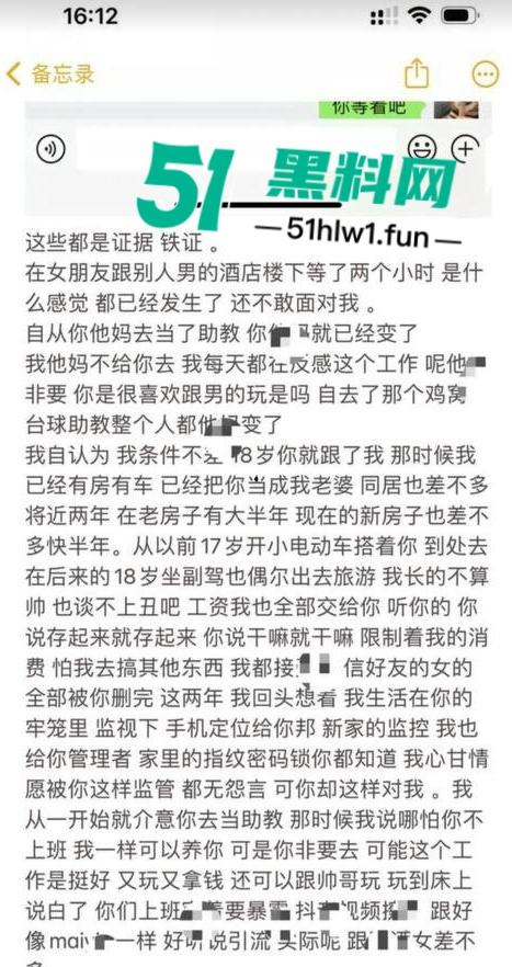 广东韶关纯爱战士应声倒地，网友相恋多年的台球助教女友出轨，怒爆完整事件证据和私密视频。-11