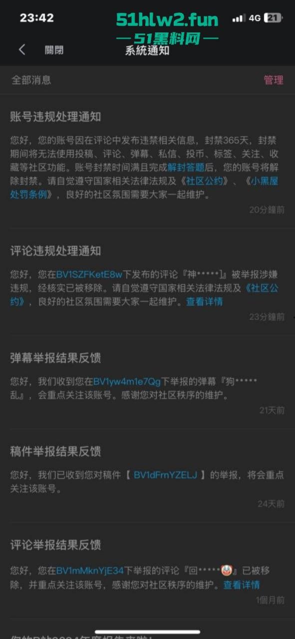 炸裂！腾讯QQ短视频二次元类目居然可以看片？就算你紧急修复也难逃网友的法眼！-16