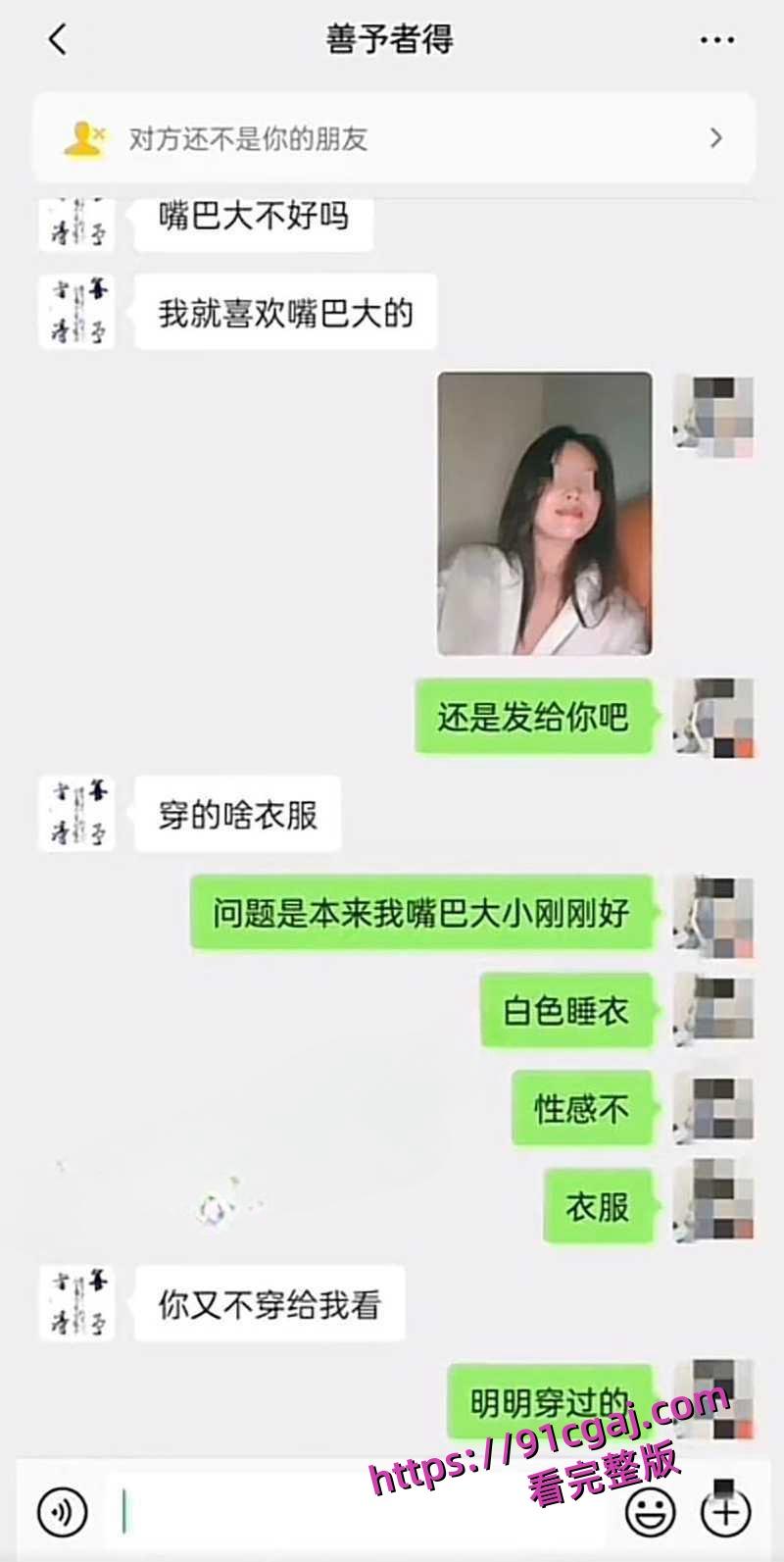 海南陵水县委副书记肖峰被实名举报长期霸占他人妻子 大尺度聊天记录与不雅视频曝光！-7