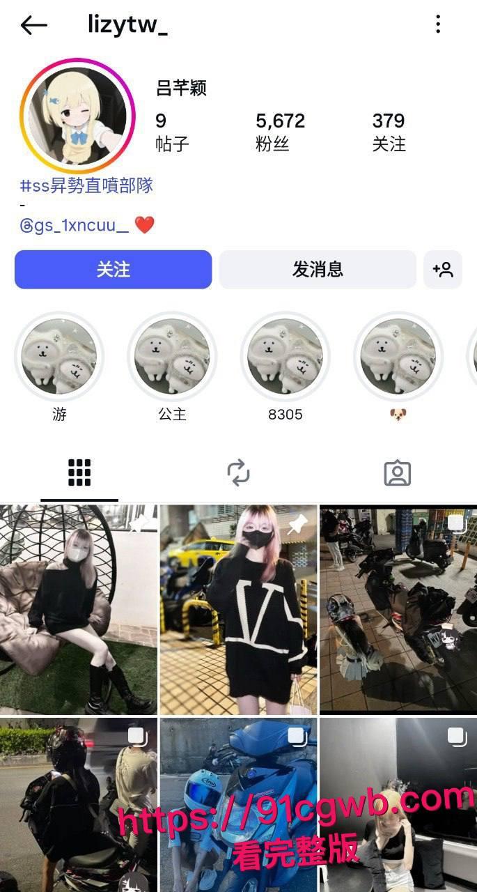 纹身小太妹吕芊颖在外网彻底放飞自我！拥有10万TikTok粉丝却跪舔男友大鸡巴，翘臀被后入狂操骚劲儿直喷鼻血-2