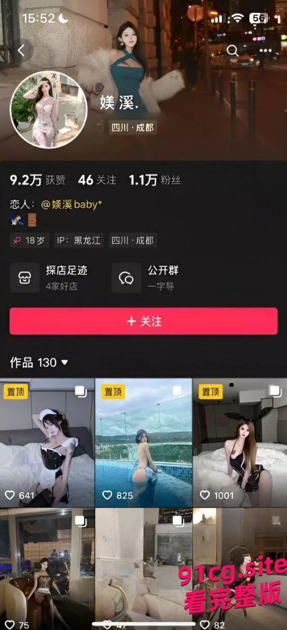 高颜值擦边女主播媄溪下海做外围！趣丝袜骑乘榨汁-7