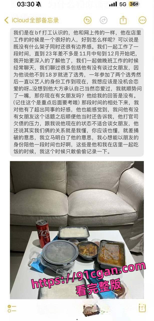 国内娱乐圈顶流男星梓渝脚踏两只船出轨视频被爆出 被前女友锤出轨冷暴力-1