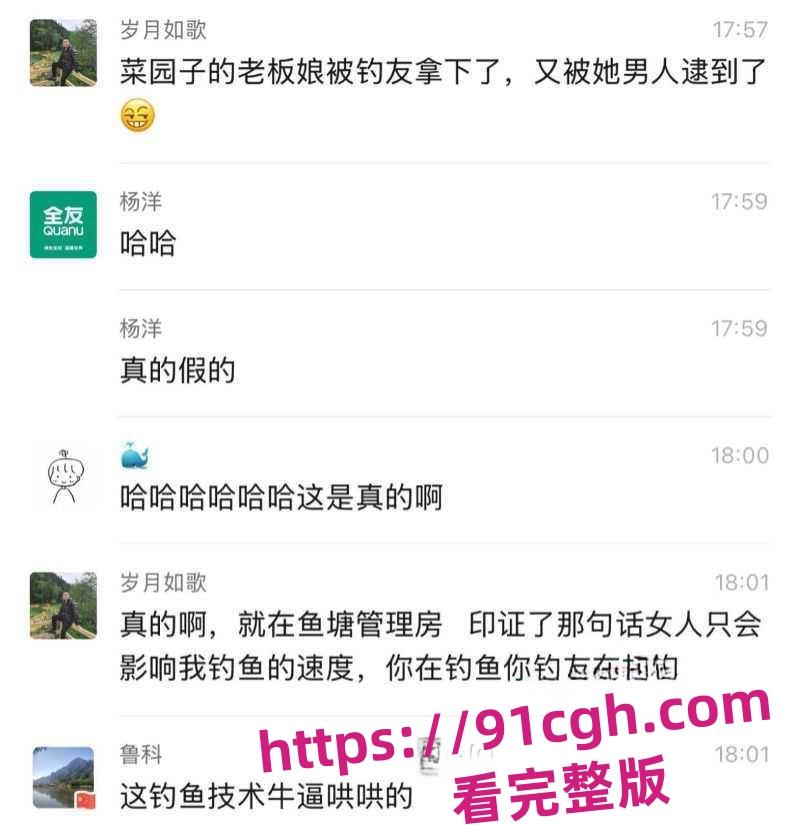 老板娘在管理房被钓鱼老哥输出，被老板当场捉奸：我在前赚钱 你在后养汉？-4