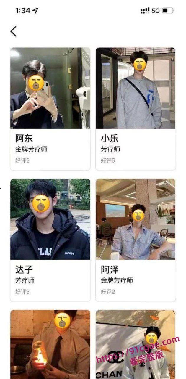 女性按摩店的隐藏服务，小仙女微信群大尺度聊天 男技师2000元手活高潮不断-4