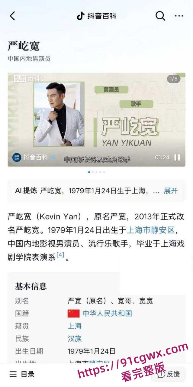 知名浓颜男星严屹宽暖男人设塌房被发妻杜若溪曝光家暴婚内出轨打孩子-8