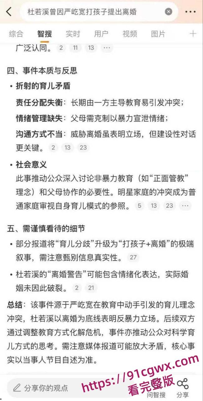 知名浓颜男星严屹宽暖男人设塌房被发妻杜若溪曝光家暴婚内出轨打孩子-12