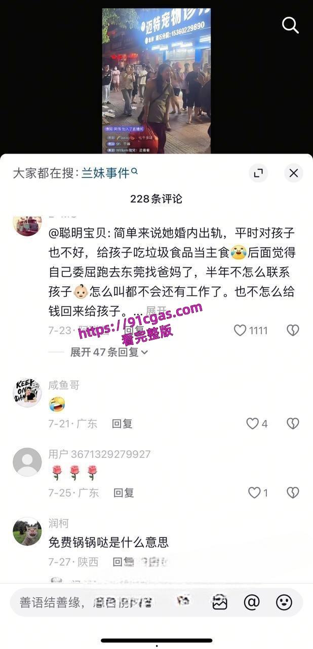 陆丰碣石人气女网红兰妹黑料 被小姑子曝光私生活混乱 且出轨多人 曾明码标价包夜2000!-14