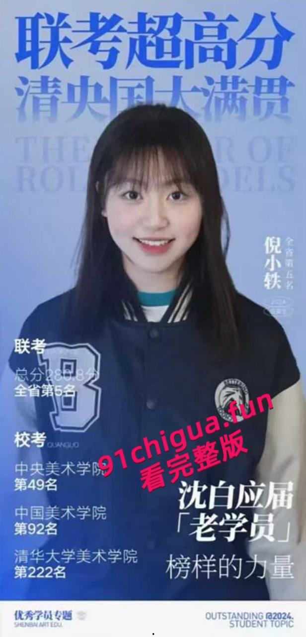 清华美院母狗【倪小轶】表面可爱学生妹，私下却是在推特当上了骚母狗，全裸真空军训户外露出约炮被曝光！-7