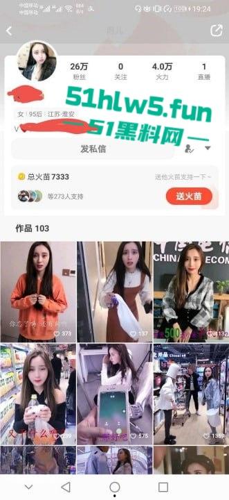 抖音火山版擦边网红【薇薇】被前任曝光做爱视频私信瞬间爆火，各路老色批砸钱约操。-2