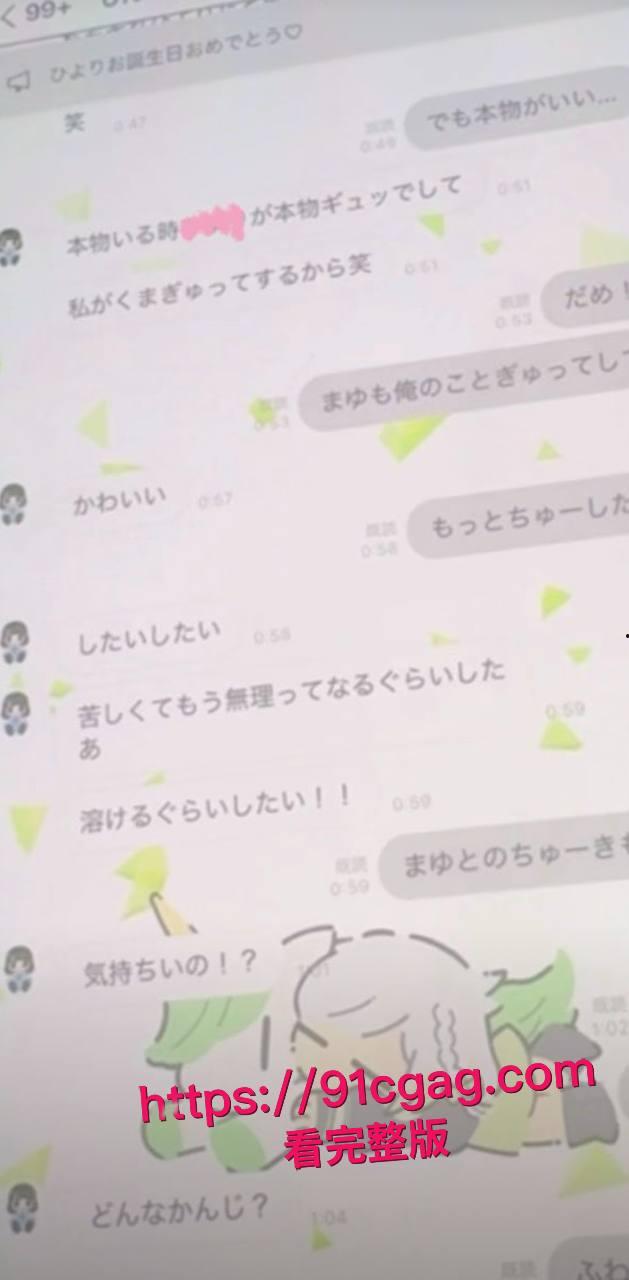 宅男杀手日本声优进藤天音出轨丑闻 男友神话怒怼变八岐大蛇圣经 Q版蛇妖嘲讽笑翻天 视频跪舔后入骑乘骚穴榨精浪叫不停！-4