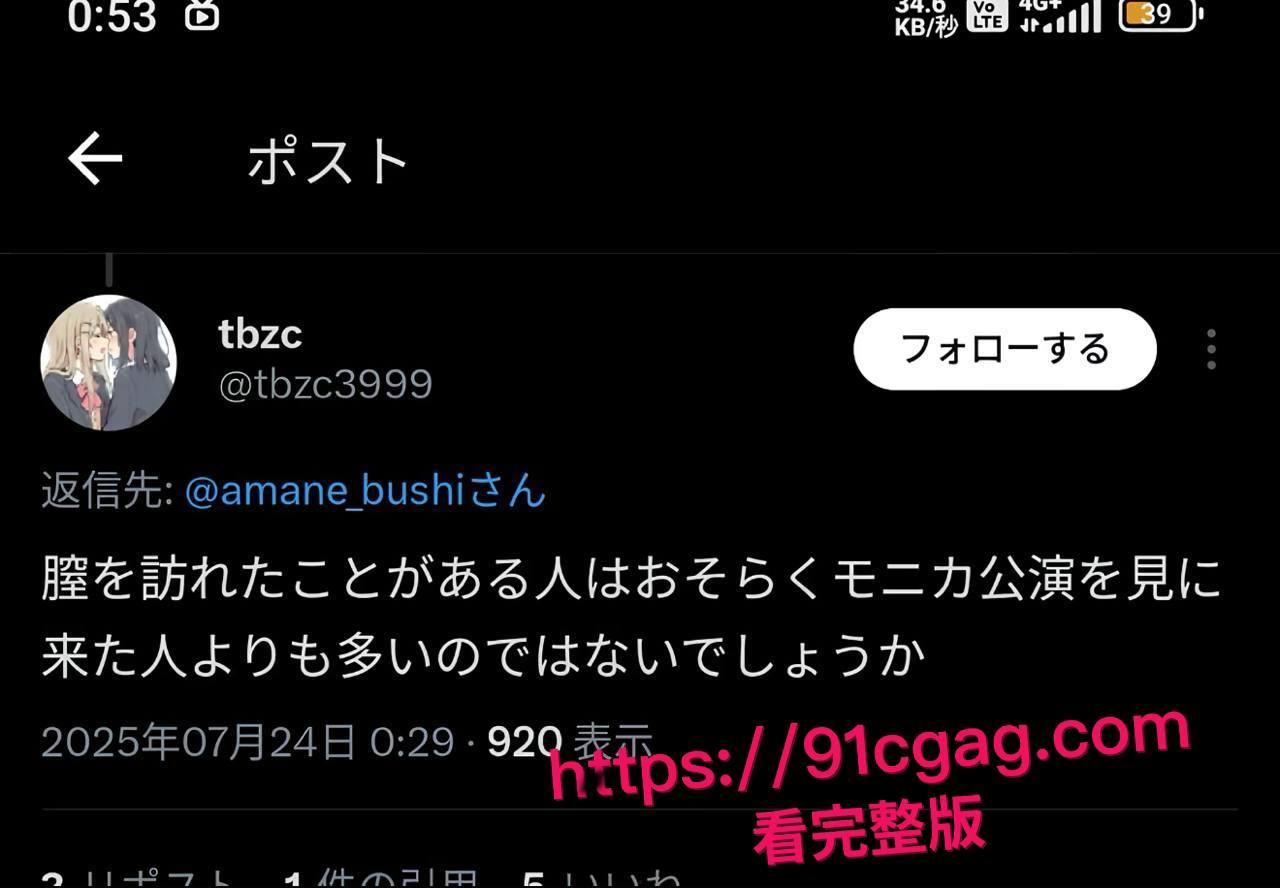 宅男杀手日本声优进藤天音出轨丑闻 男友神话怒怼变八岐大蛇圣经 Q版蛇妖嘲讽笑翻天 视频跪舔后入骑乘骚穴榨精浪叫不停！-6