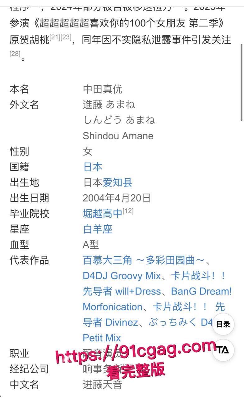 宅男杀手日本声优进藤天音出轨丑闻 男友神话怒怼变八岐大蛇圣经 Q版蛇妖嘲讽笑翻天 视频跪舔后入骑乘骚穴榨精浪叫不停！-18