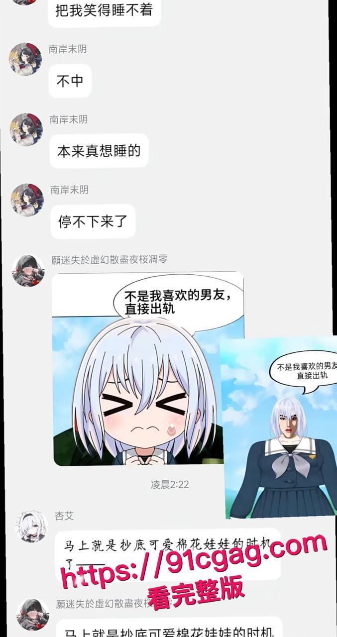 宅男杀手日本声优进藤天音出轨丑闻 男友神话怒怼变八岐大蛇圣经 Q版蛇妖嘲讽笑翻天 视频跪舔后入骑乘骚穴榨精浪叫不停！-20