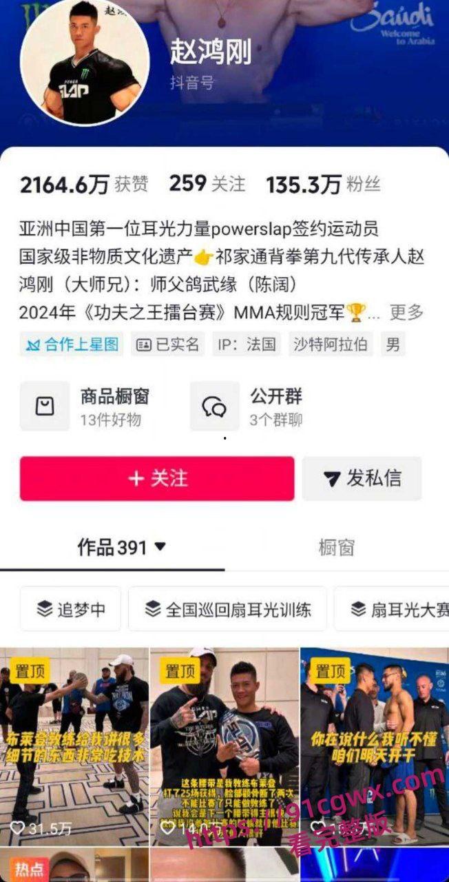 中国通背拳传人赵鸿刚参加UFC扇耳光大赛被对手KO引发全网热议！-6