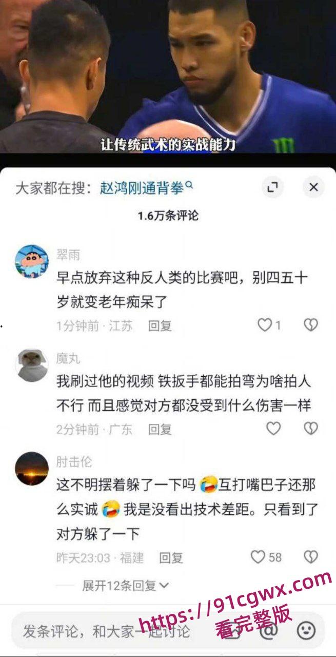 中国通背拳传人赵鸿刚参加UFC扇耳光大赛被对手KO引发全网热议！-7