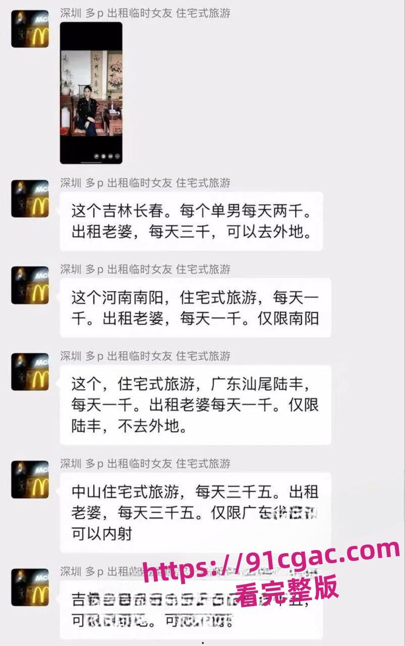 深圳嫖娼新玩法！租妻业务一条龙服务，瓜友亲身体验视频流出-11