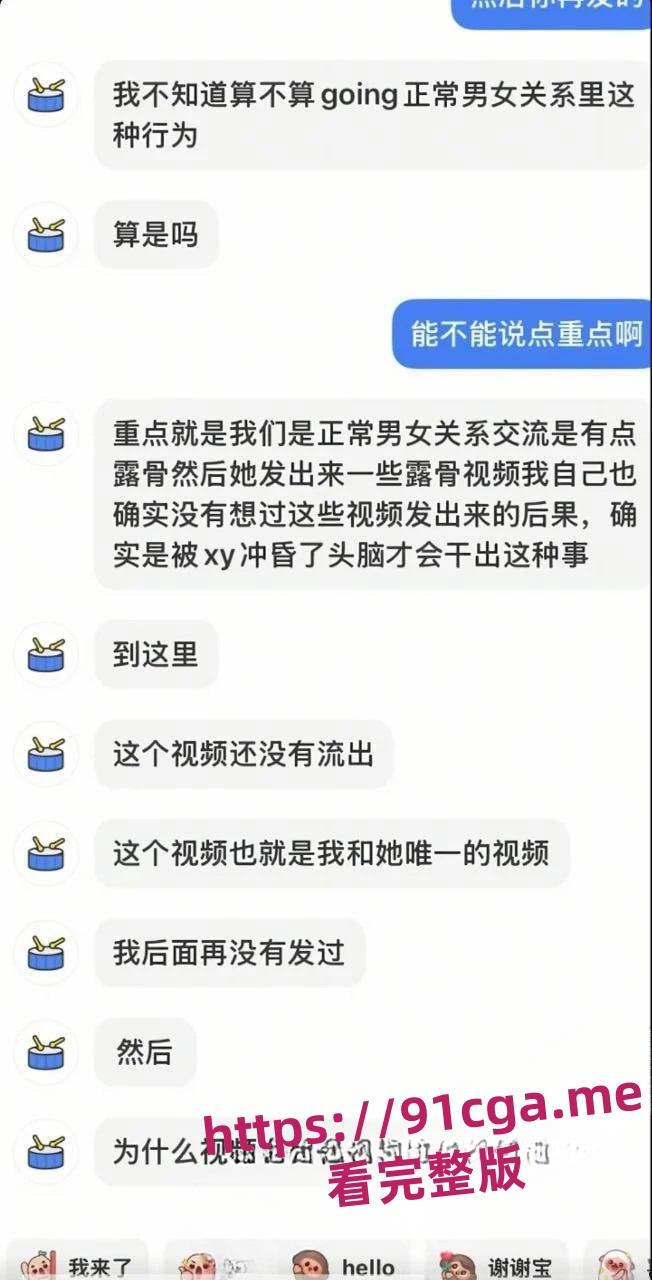 抖音33万粉男网红：多次勾搭女粉丝约炮录视频，被网友起名“泰迪犬”-7