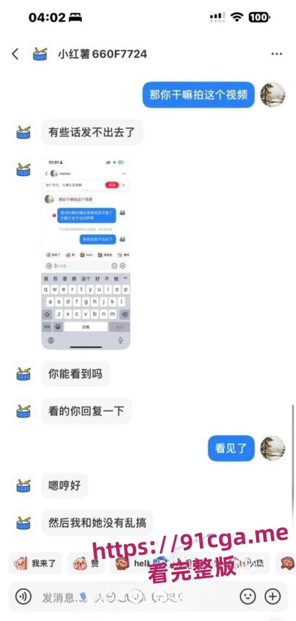 抖音33万粉男网红：多次勾搭女粉丝约炮录视频，被网友起名“泰迪犬”-9