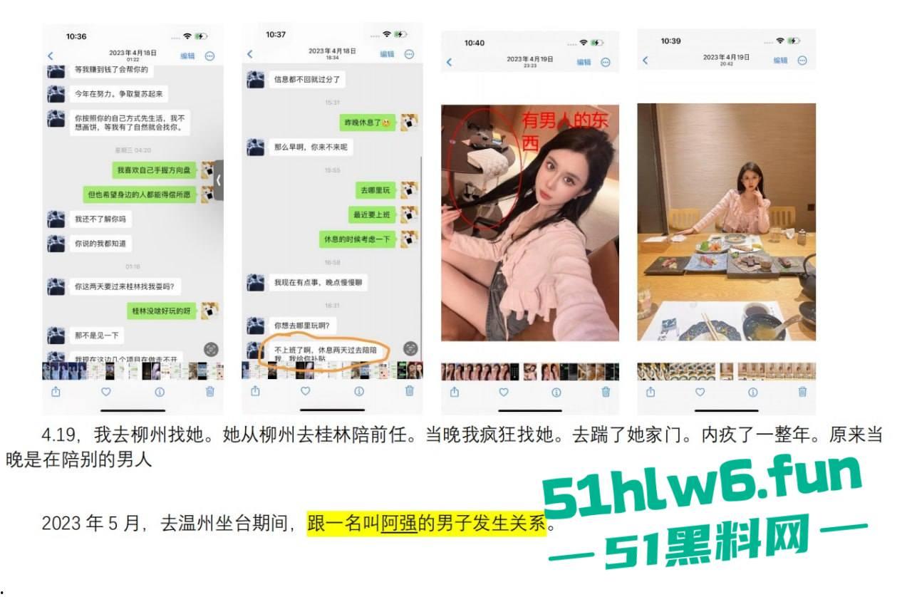 实名曝光婊子！柳州坐台妹梁献宜私生活糜烂不堪还玩弄别人感情，多次出轨打炮引发骚逼炎症。-5