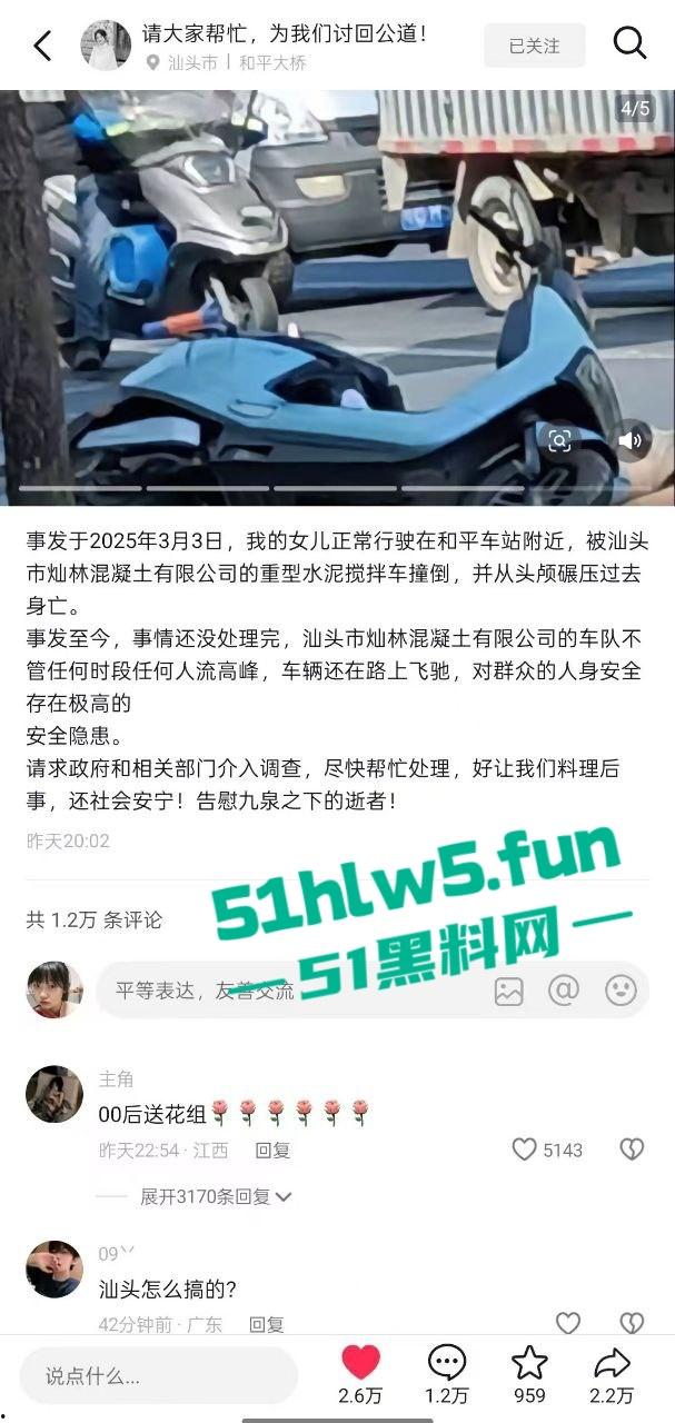 汕头市突发惨烈车祸！妙龄妹遭渣土车碾压头而过当场爆浆，场面惨不忍睹。-4