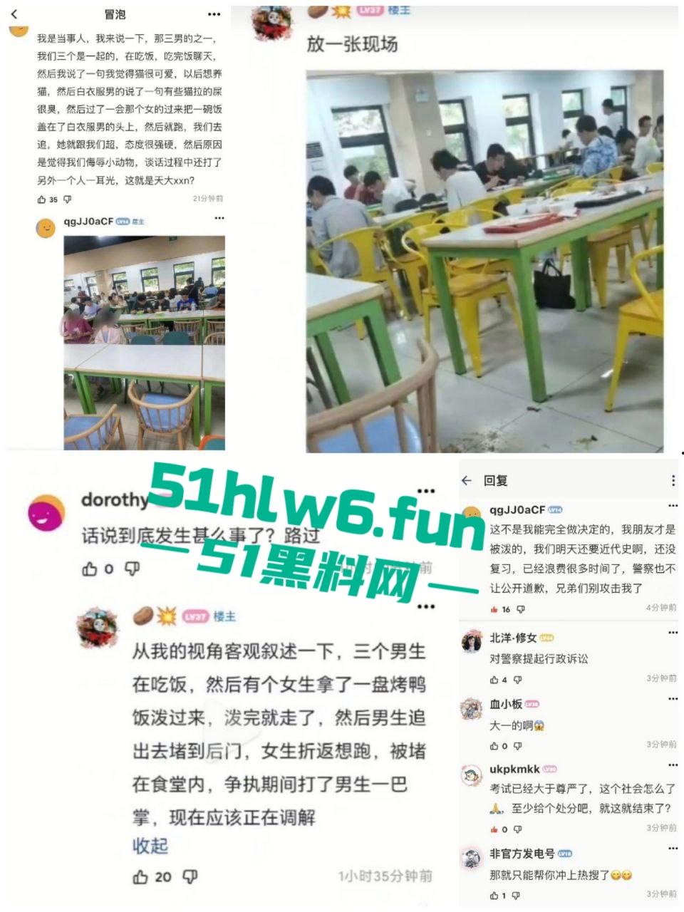 天津T0小仙女，在食堂听男生说猫拉屎很臭，竟然将烤鸭饭直接扣到男生头上。-2