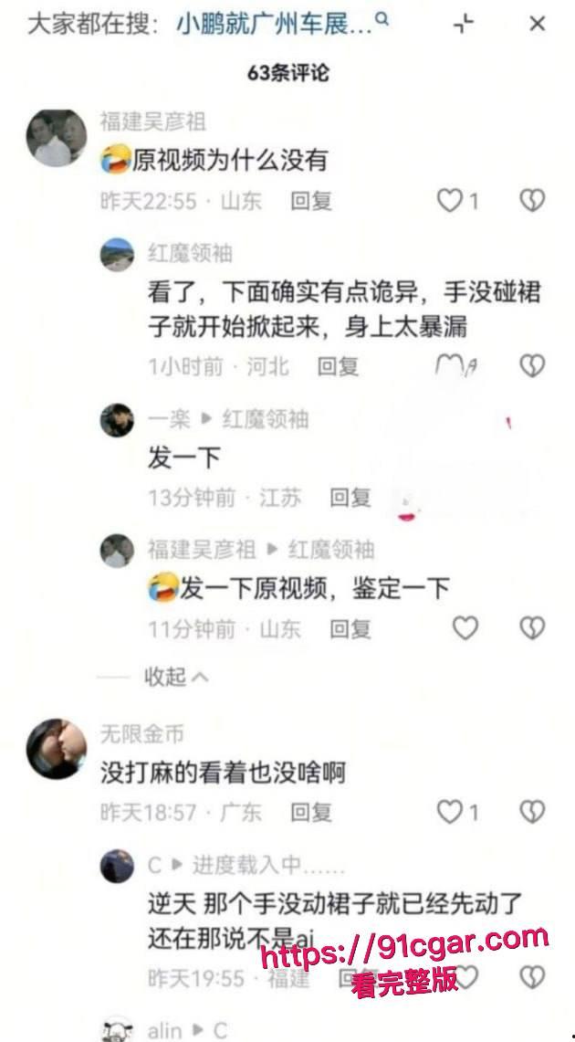 广州小鹏车展模特不雅视频传疯了 女主身份深扒竟是亚洲小姐冠军吴丹 绿裙车展模特视频曝光！-7