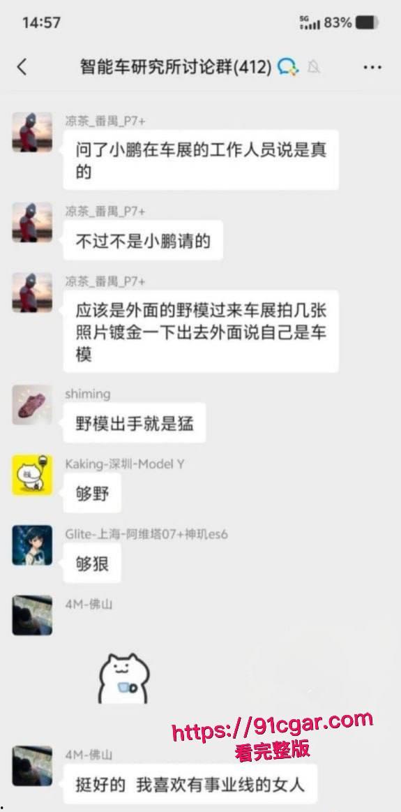 广州小鹏车展模特不雅视频传疯了 女主身份深扒竟是亚洲小姐冠军吴丹 绿裙车展模特视频曝光！-8