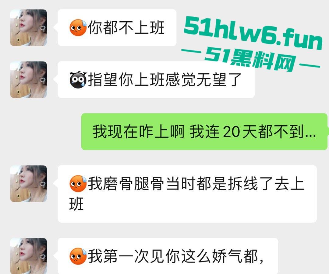 上海老鸡婆坑骗小鸡婆，高价整容吃回扣聊天记录曝光，俩骚逼互怼挺有意思 。-3