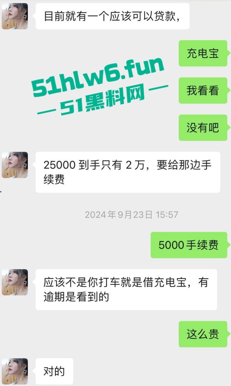 上海老鸡婆坑骗小鸡婆，高价整容吃回扣聊天记录曝光，俩骚逼互怼挺有意思 。-7