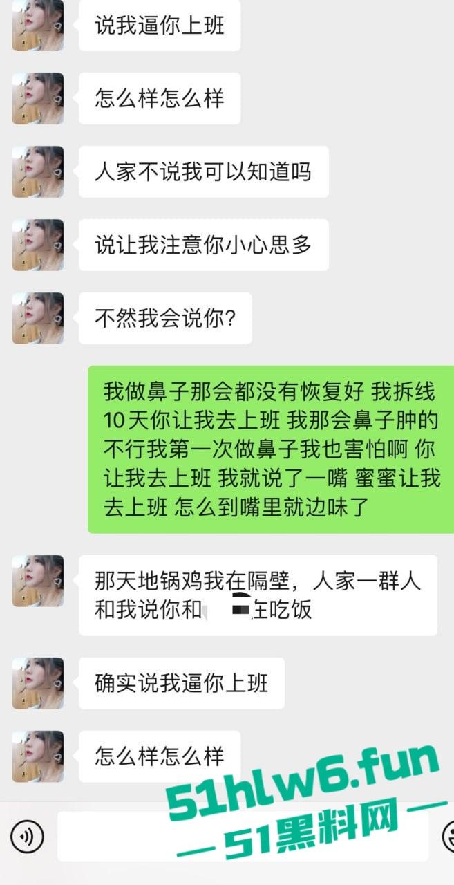 上海老鸡婆坑骗小鸡婆，高价整容吃回扣聊天记录曝光，俩骚逼互怼挺有意思 。-18