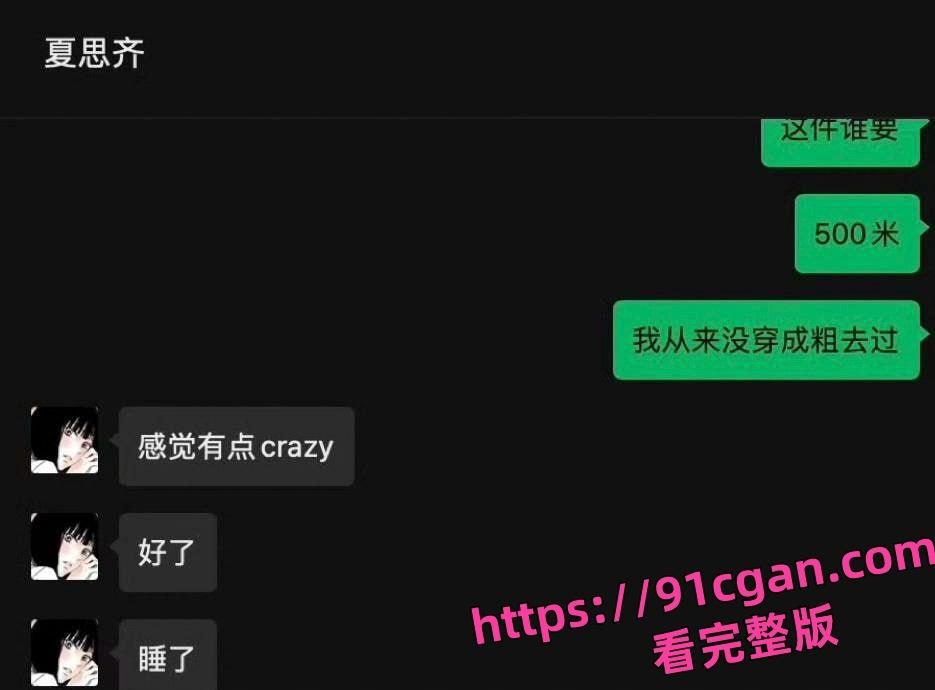 抖音百万网红夏思齐和男友刑万里在线互撕 意外曝光约炮白人等丑闻 大量聊天记录曝光-1