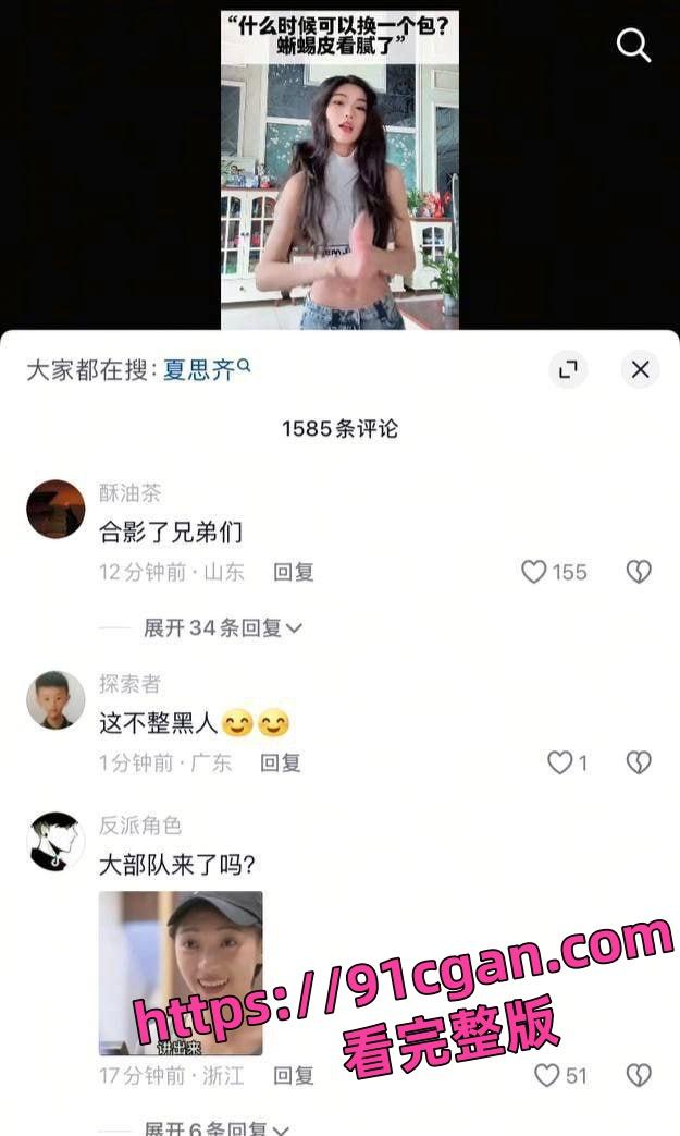 抖音百万网红夏思齐和男友刑万里在线互撕 意外曝光约炮白人等丑闻 大量聊天记录曝光-3