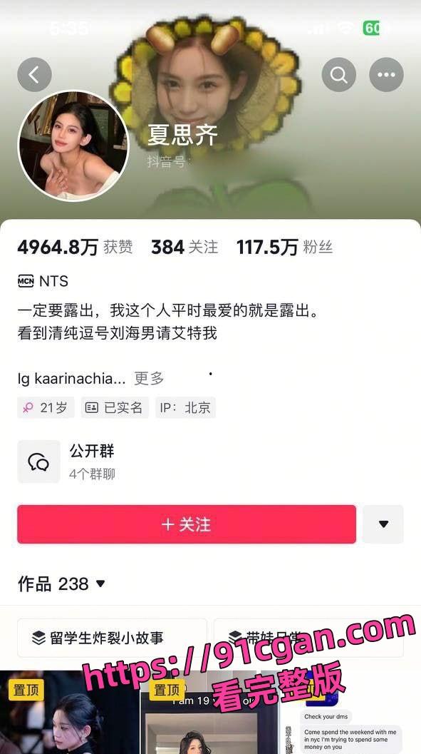 抖音百万网红夏思齐和男友刑万里在线互撕 意外曝光约炮白人等丑闻 大量聊天记录曝光-9