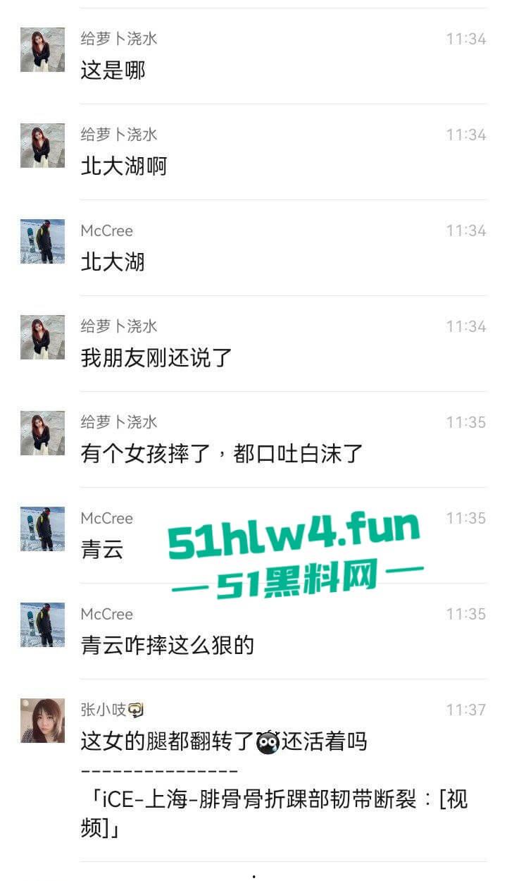 北大湖滑雪场新手滑雪妹，误入中高级滑道滑雪，不慎摔飞被撞到变形断腿场面超吓人。-7