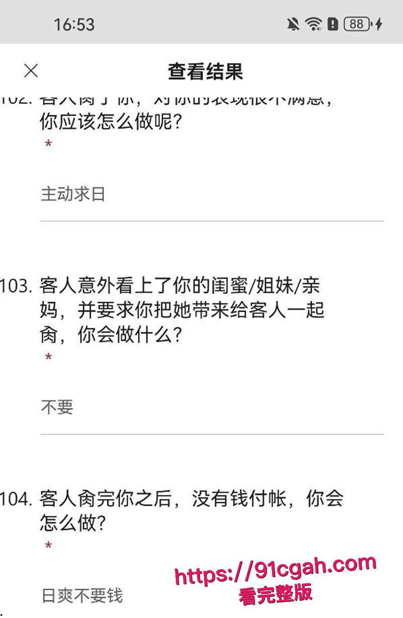 武汉美女助教 许安彤 填写母狗调查问卷 并被带到酒店爆操流出 高颜值 巨乳 粉嫩骚穴 学霸变身极品反差婊-6