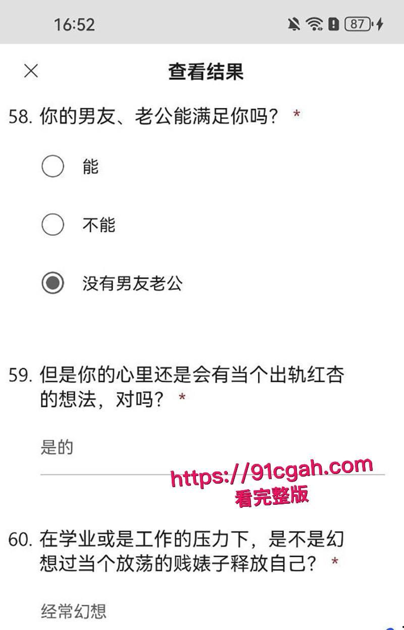 武汉美女助教 许安彤 填写母狗调查问卷 并被带到酒店爆操流出 高颜值 巨乳 粉嫩骚穴 学霸变身极品反差婊-10