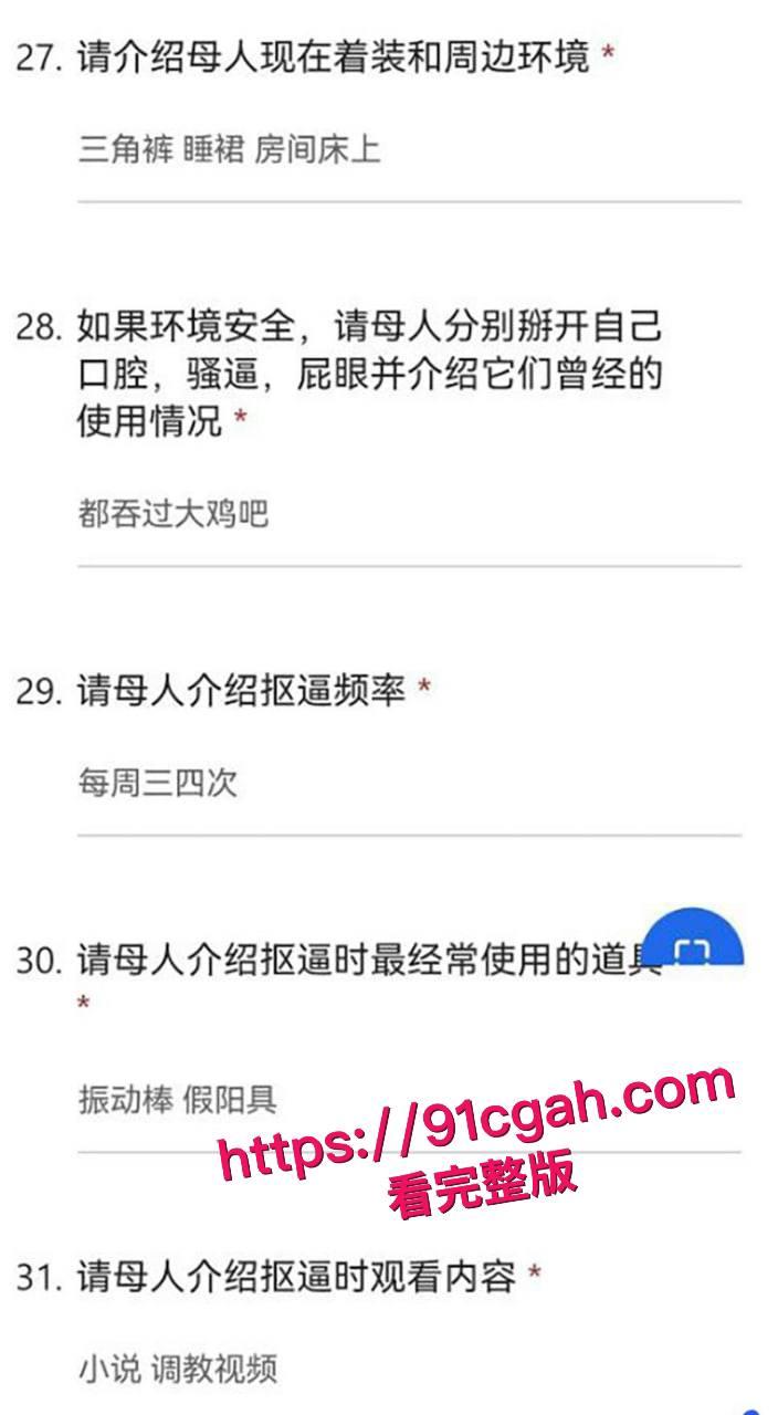 武汉美女助教 许安彤 填写母狗调查问卷 并被带到酒店爆操流出 高颜值 巨乳 粉嫩骚穴 学霸变身极品反差婊-11