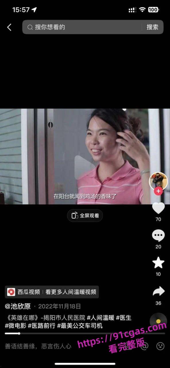 揭阳市人民医院女职员【黄露瑶】勾引医院副主任，还是有妇之夫，聊天记录不堪入目-3