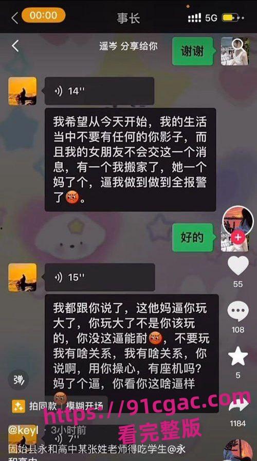 河南固始县永和高中老师张振多次强奸学生，导致女孩怀孕-2