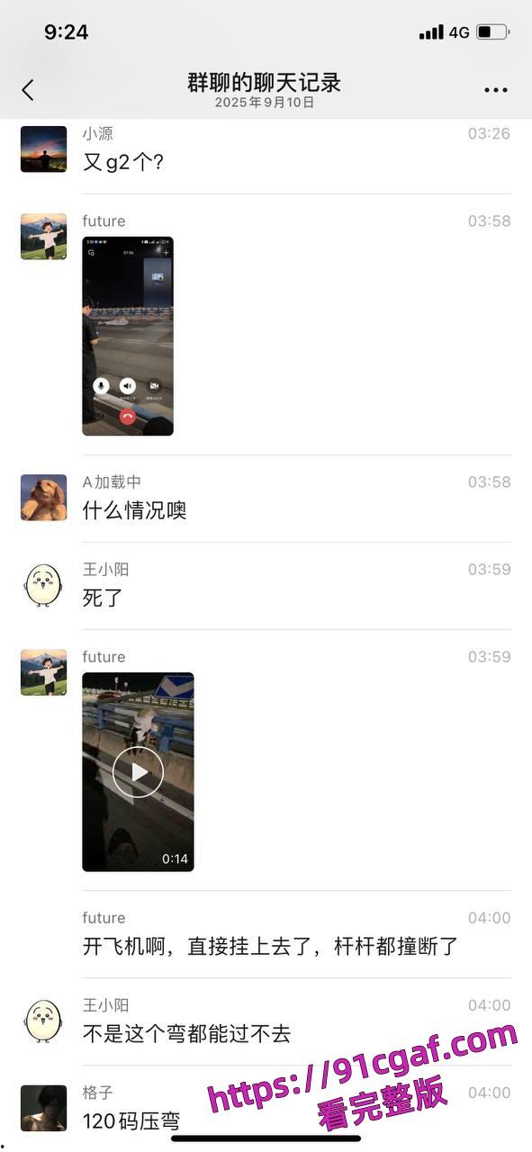 重庆江北摩托车祸惨剧 精神小伙驾驶摩托带妹 超速行驶飙车不慎摔车二人当场死亡！-6