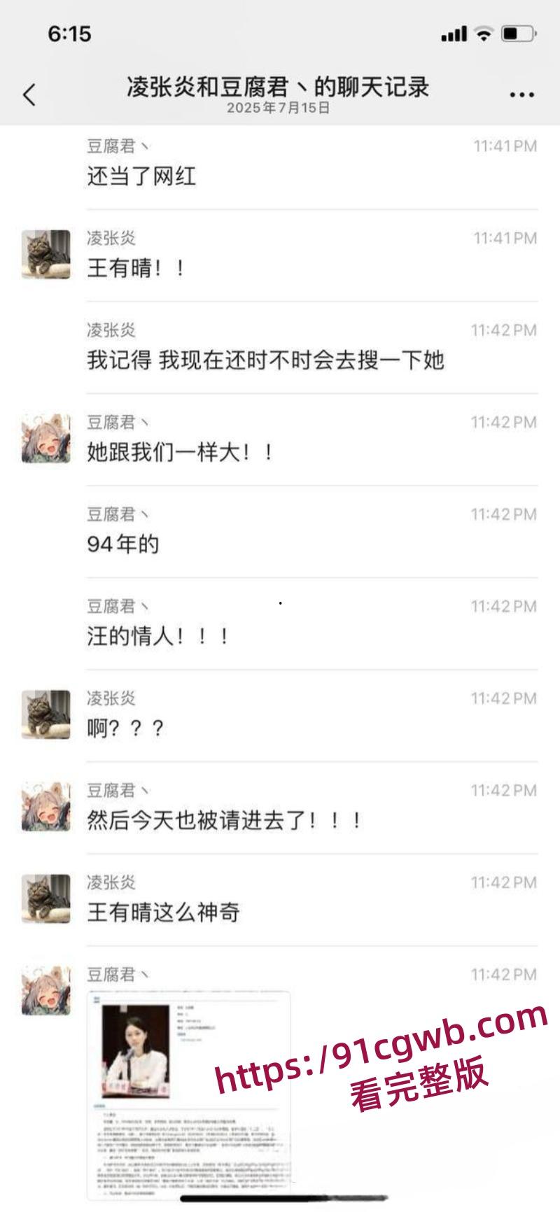 江苏太仓市委书记汪香元落马被曝曾包养40多个情人-1