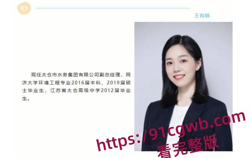 江苏太仓市委书记汪香元落马被曝曾包养40多个情人-5