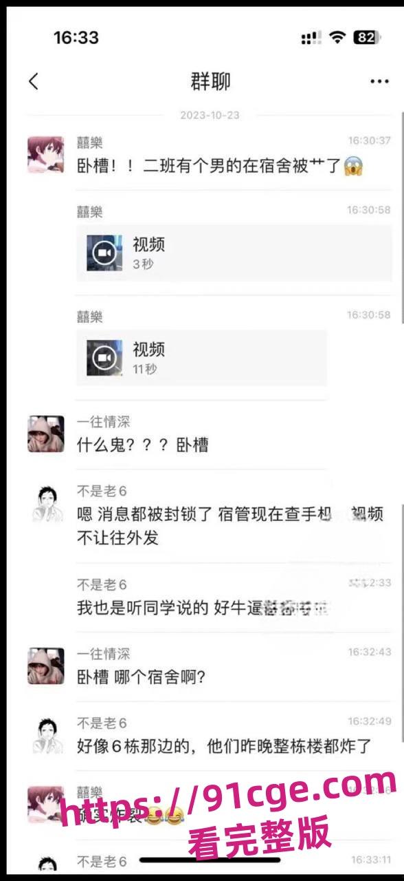 节操被震碎！中学男生被舍友艹了！黑壮哥强行喂小男生吃鸡 跪在椅子上爆菊-1